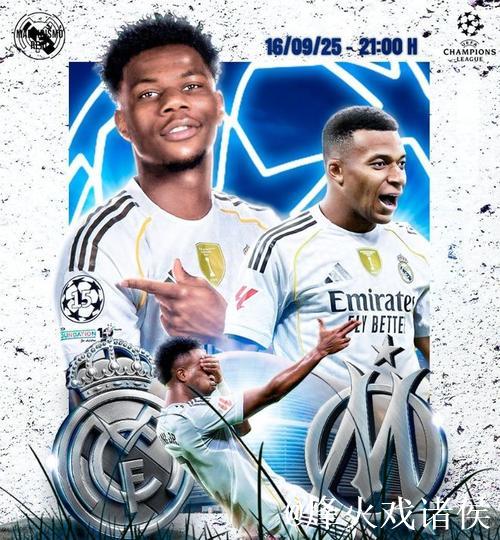 欧冠-姆巴佩双响卡瓦哈尔红牌 皇马2-1逆转马赛