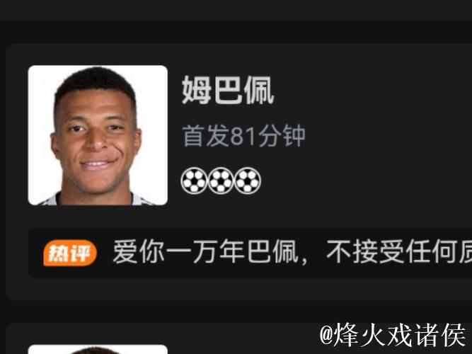 姆巴佩戴帽库尔图瓦助攻 皇马5-0凯拉特获欧冠2连胜