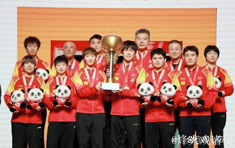 成都混团世界杯:国乒11连胜蝉联冠军 实现三连冠 成都混团世界杯:国乒11连胜蝉联冠军 实现三连冠