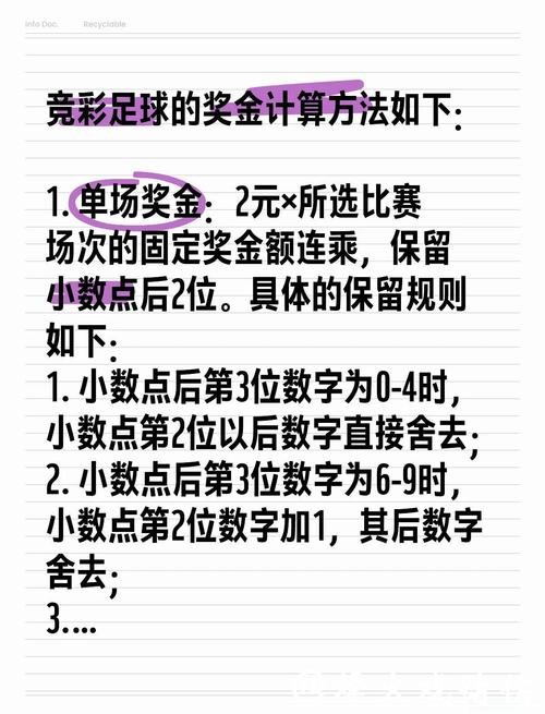如何进行世界杯赛事下注并提高中奖几率 如何进行世界杯赛事下注并提高中奖几率