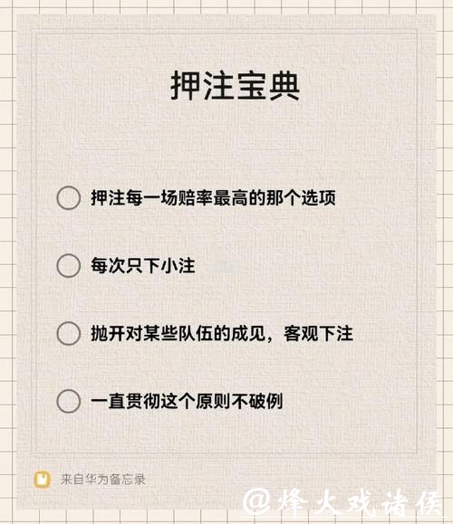 如何进行世界杯赛事下注并提高中奖几率 如何进行世界杯赛事下注并提高中奖几率